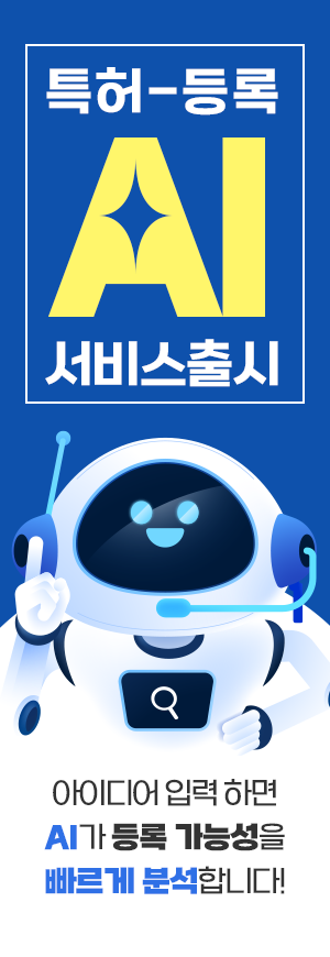 내 아이디어 주인은 다른 사람?